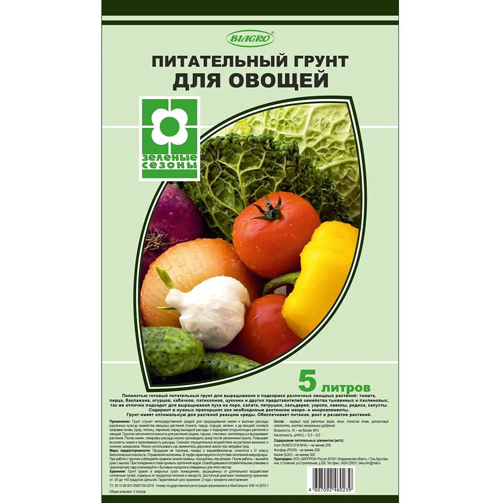 Грунт для овощей 5л Питательный грунт для ОВОЩЕЙ — изображение 1